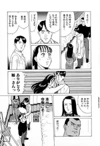 [Kusugawa Naruo] MOKO ni Omakase Vol.4 (End)