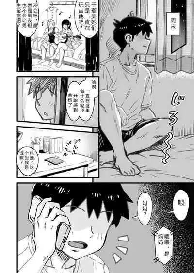 Shujinko wa dou Nou Hakai Saseru no ka? | How will the Protagonist's Brain be destroyed?