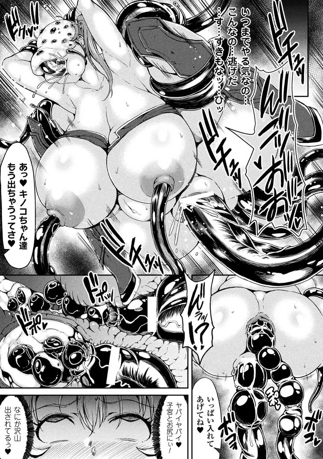 2D Comic Magazine Onna Kishi Naedokoka Keikaku Vol. 1