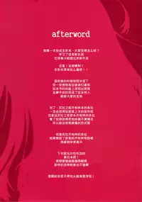 (C91) [Ginga-kei PRIDE (B-Ginga)] Bitch Prinz Admiral o Netocchae! (Kantai Collection -KanColle-) [Chinese] [无毒汉化组]