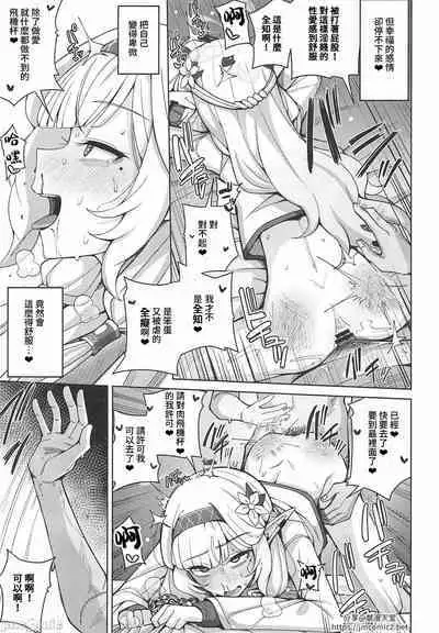 Zenchi, Arui wa Zenchi. | 全知,亦或是全痴。