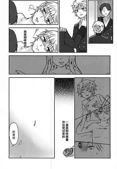 Aishuu no Zero-sum Game