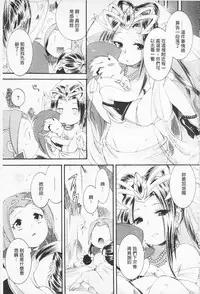 [Hinase Aya] In Nyan Shangri-La Saiyuu Momoiro den Jou | 淫娘香格里拉 西遊桃色伝 上 [Chinese]