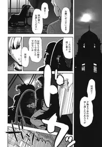 [Saida Kazuaki] Nikuyoku Kanojo