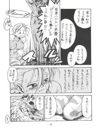 (C47) [Karumaya (Karuma Tatsurou)] KARMA (Various)