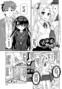 [Ooishi Kou] Dekiai Humming [Chinese] [無邪気漢化組]