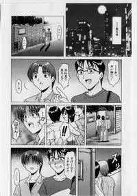 [Hoshino Ryuuichi] Injyoku no Utage