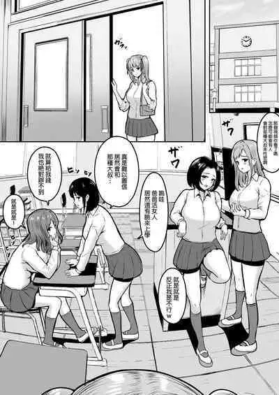 Jiraikei Imouto ni Kareshi Netorareterunda ga