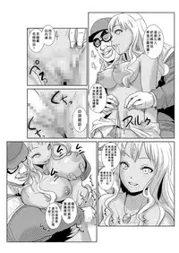 [Aozakana] Seisai Jikan ~Namaiki na JK, JD, Hitozuma ni Kyousei Nakadashi!! 1~2 [Chinese] [Den個人漢化]