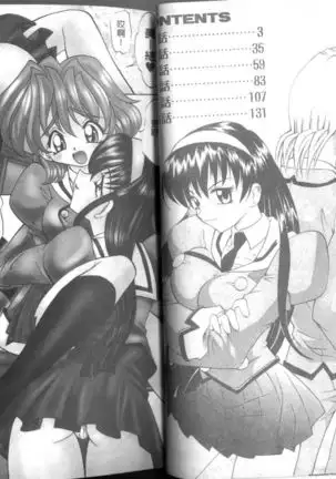 Oyome-san Uchiyuu | 宇宙新娘