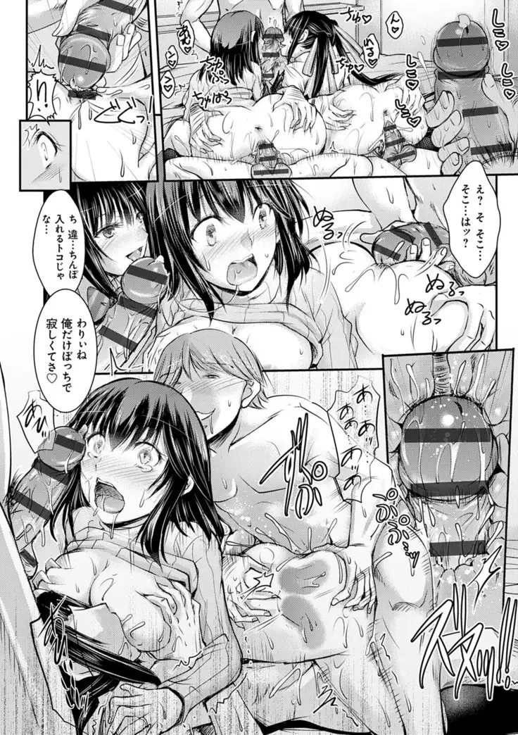 netori netorare chii ni ochite