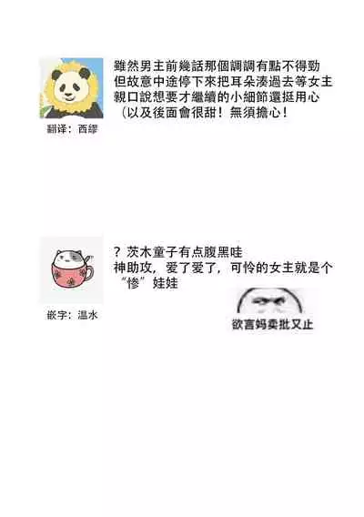 Oeyama suimutan utsukushiki oni no toraware hime | 大江山醉夢逸話 美麗的鬼與被囚禁的公主 Ch. 1-12 end