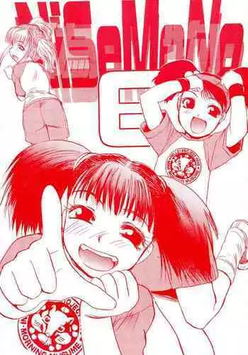 NiSeMoNo 6