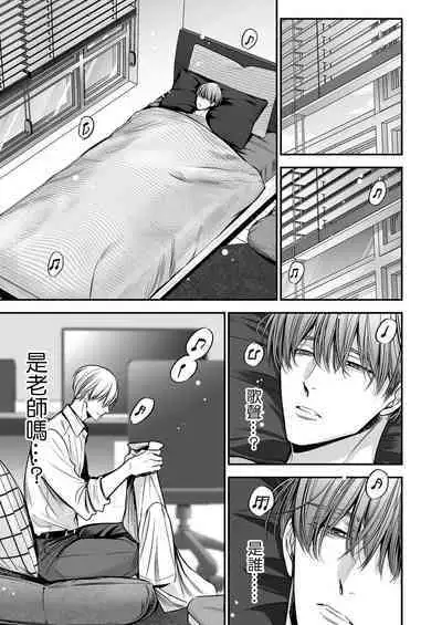 anta wa ore no omegadaro | 你是我的Omega吧 1-4