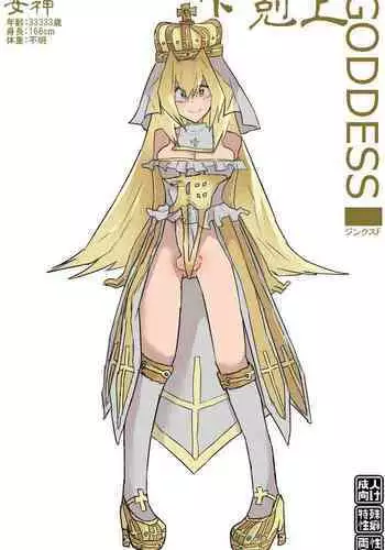 GODDESS