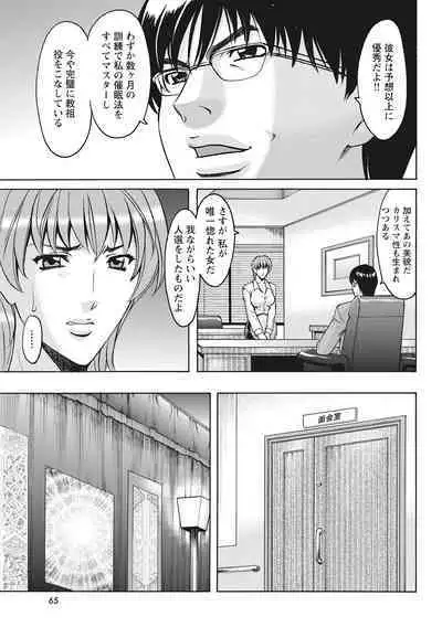 Hitozuma Kosupure Tantei Satomi Kanzenban