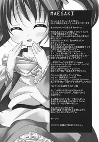 (C78) [Kaname (Siina Yuuki)] Jewel Star ni Nattara (Jewel Pet Tinkle)