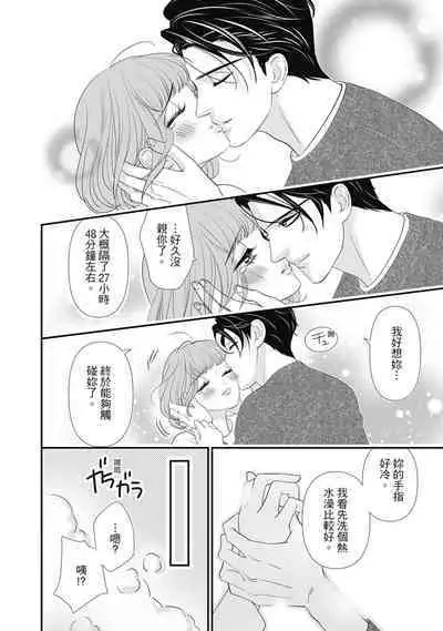 與異世界來的神推軍人展開溺愛性活