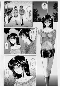 [Hoshino Ryuuichi] Injyoku no Utage