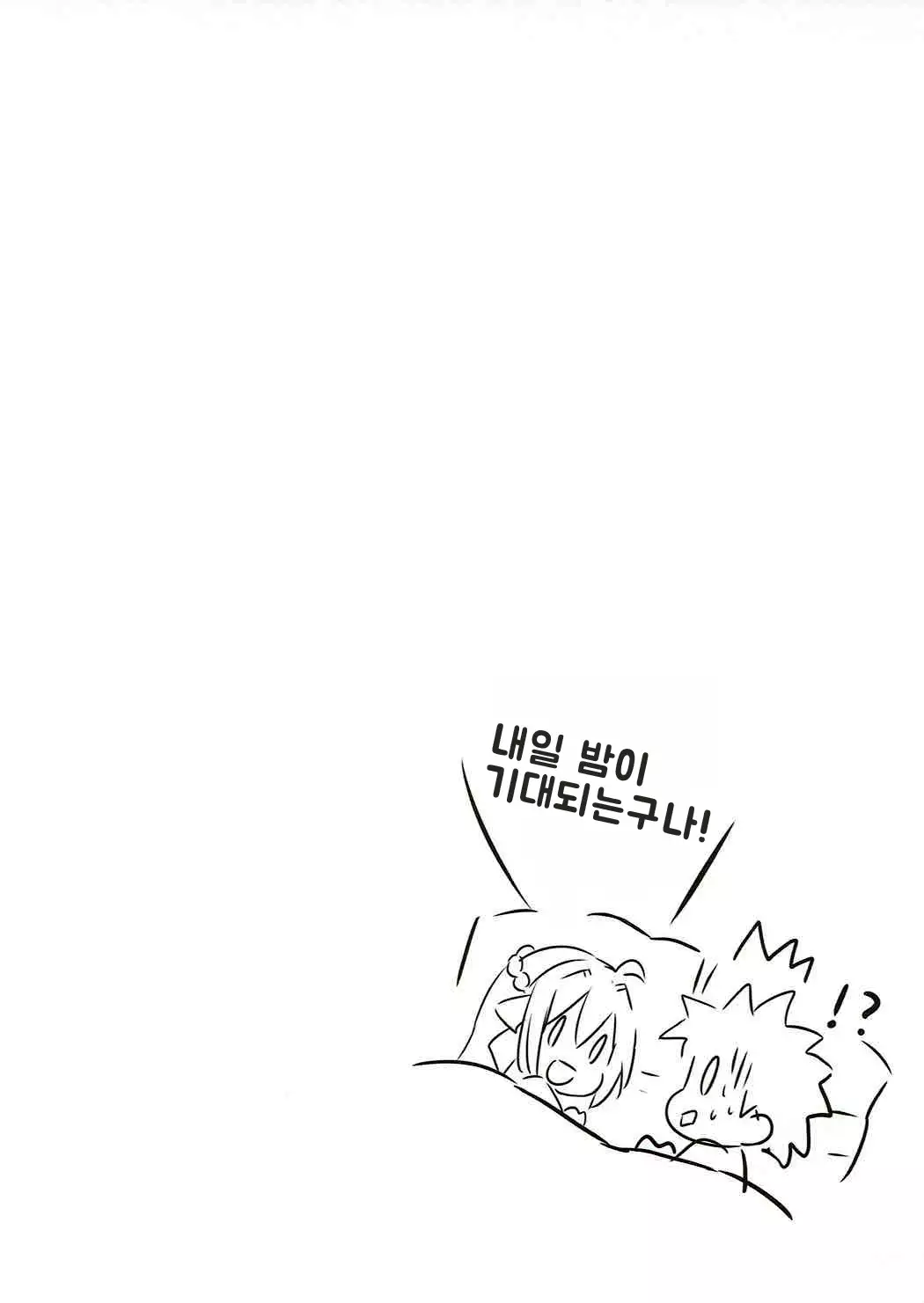 Yo o Mederu ga Yoi! | 짐을 사랑하도록 하라!