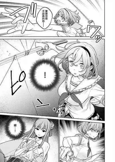 [Mameojitan] Nukitashi -Nukige mitai na Shima ni Sunderu Watashi wa Dousurya Ii desu ka? - 單行本版 第五卷 | 住在拔作一樣的島嶼上的我究竟該怎麽辦呢? [Chinese] [無邪気漢化組] [Digital]