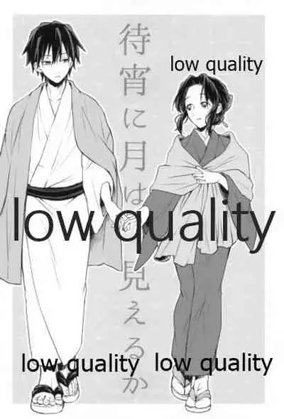 道行き隣の彼は誰か