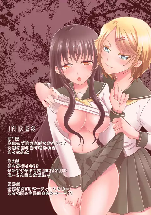 Doutei Kareshi no Netorare Ganbou ~Ore no Kanojo o Netotte Kudasai.~