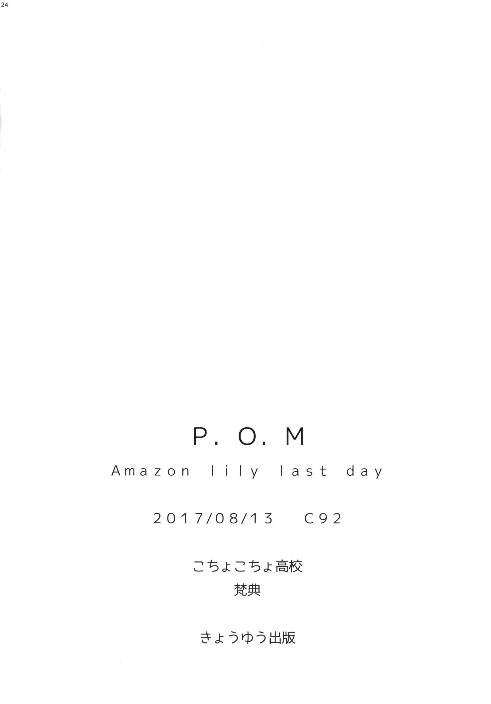 P.O.M Amazon lily last day