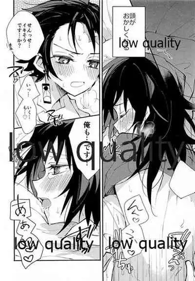 恋を教えて愛を囁いて