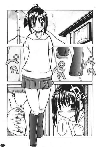 Ane Sweet | 姊姊好甜