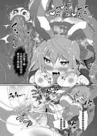 [Makutsutei (Nagai Wataru)] Kairaku dake no Sekai - The limit of pleasure broken (Touhou Project) [Chinese] [濛濛1汉化] [Digital]