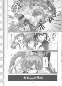 (C61) [Kenro Koubo (Orimoto Mimana)] Ureru Doujinshi (Comic Party)