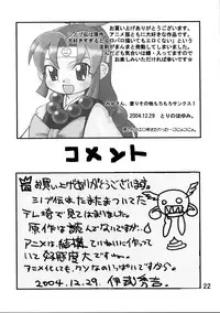 (C67) [MAXIMUM WIND (Ibu Hidekichi)] Shinobu DE Hustle Cho ~Kimochi E~! (2x2 = Shinobuden)