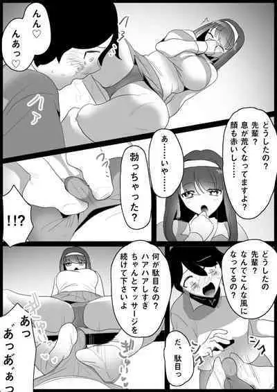 Toshishita no Onnanoko ni Ijimerareru Tennis-bu 1~4 Soushuuhen