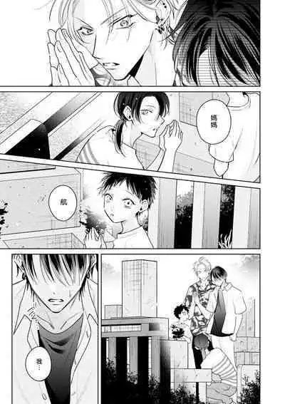 Densetsu no Yarichin VS Teppeki no Shiriana | 传说级炮王vs铁壁屁眼 恋人篇 Ch. 06-10+加笔