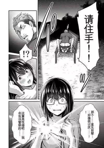 [MONMA Tsukasa] Giruti Sakuru vol 01-02 (Ch01-19) Chinese Version《罪恶社团》第01-02卷01-19话，AI机翻汉化