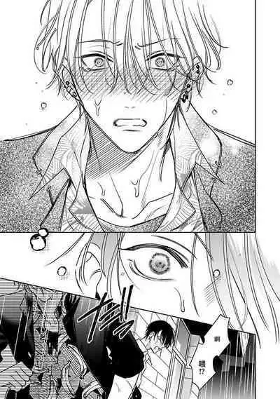 [Totofumi] Densetsu no Yarichin VS Teppeki no Shiriana | 传说级炮王vs铁壁屁眼 (MAGAZINE BE×BOY 2021-10) 1-5 + 番外 + 折页 [Chinese] [冒险者公会] [完结] [Digital]