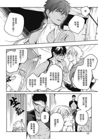 Sahara no Sekiganrou | 撒哈拉的独眼狼 1-5