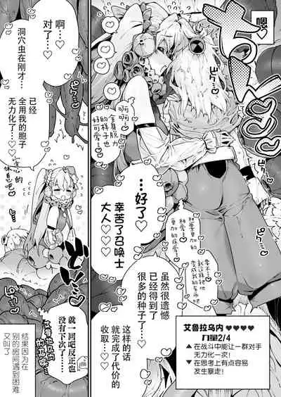 [Gyuutan Teishoku e no Koi]呼び出したアルラウネに強めの矢印を向けられる召喚士くん…よかったね… [牛肝菌汉化] [FANBOX]