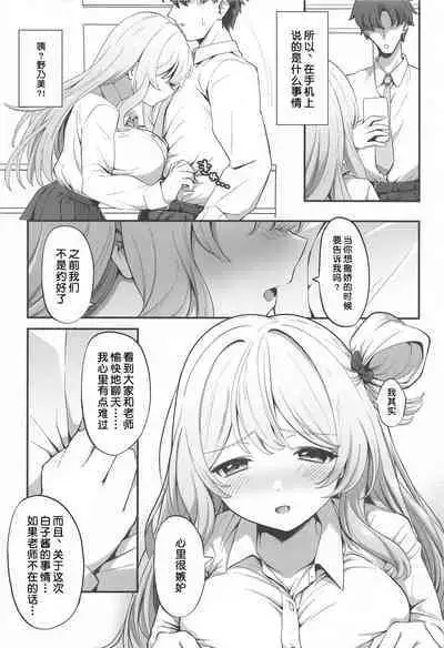 Amaedoki | 撒娇时间