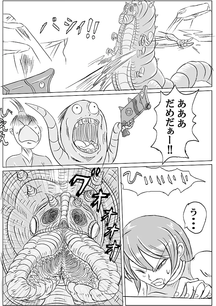 Arena x Caterpy