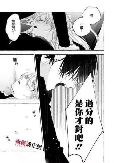 [Kotoko, Kamo] Sukui, SukuwareCh.1-15| 乞救之噬，覆食殆尽 Ch.1-15 [Chinese] [橄榄汉化组]