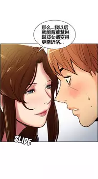 [TEAM.serious] 岳母家的刺激生活 1-13 [Chinese] [sp个人复制粘贴汉化]