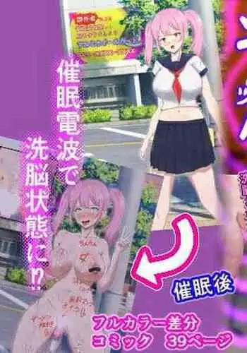 Denpa Jack Denjiha Kougeki de Minna Saimin Joutai! Sennou Sarenai You ni Ki o Tsukete!