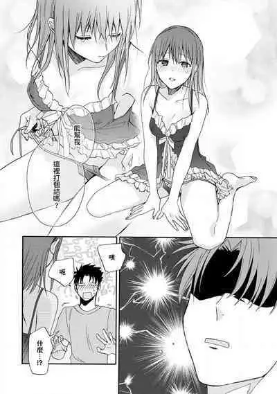 [Na mo naki] Ore ga on'na ni shite yaru yo ~ toshiue kareshi wa, ueteōkami ni naru?~ | 让我将你变成女人吧～年上男友，化身饥渴大野狼？～ 1-7 [Chinese] [莉赛特汉化组]