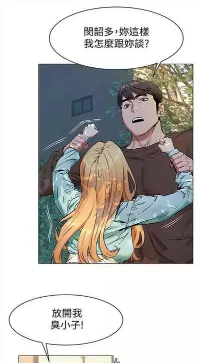 [週五] [洋世 & 經文旗] 衝突 1-104官方中文（連載中）