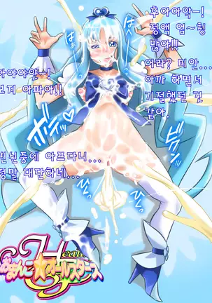 힐링 보지★올스타즈!