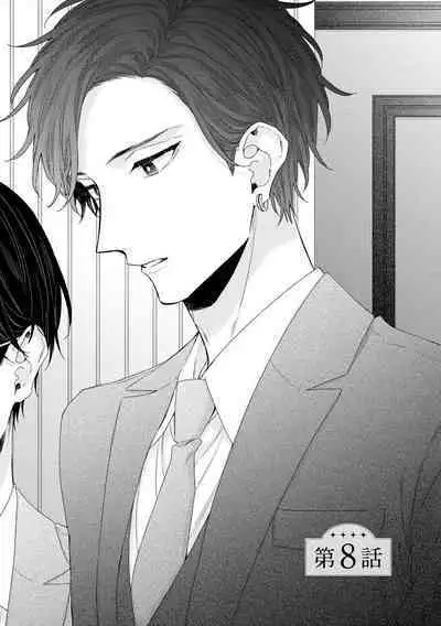 [Yoshio Akira] Shirayukihime ni Kuchizuke | 亲吻白雪姬 Ch. 1-10+番外1-2 [Chinese] [拾荒者汉化组] [Digital]