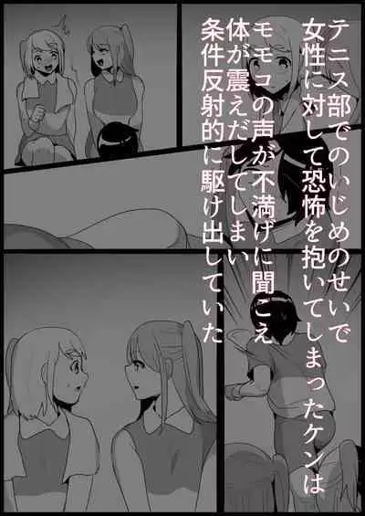 Toshishita no Onnanoko ni Ijimerareru Tennis-bu 1~4 Soushuuhen
