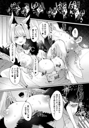 Bessatsu Comic Unreal Tasha Henshin Shite Narisumashi Yuuwaku Hen Vol. 2